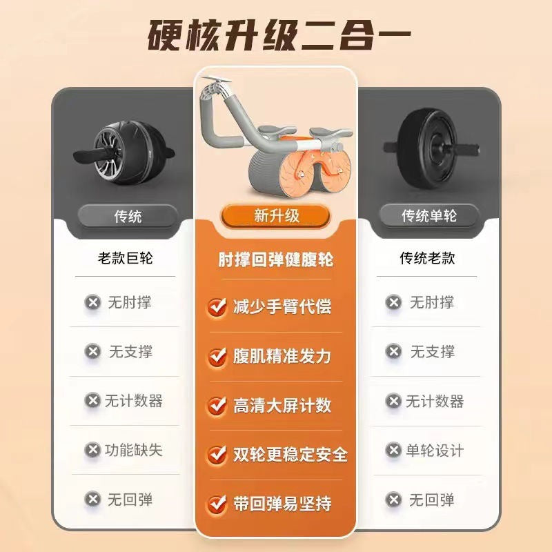 Abdominal Wheel Automatic Rebound Elbow Plate Support Abdominal Muscle Wheel Abdominal Muscle Retractor Home Fitness Equipment
